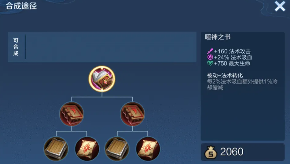 王者荣耀貂蝉减cd出装是什么