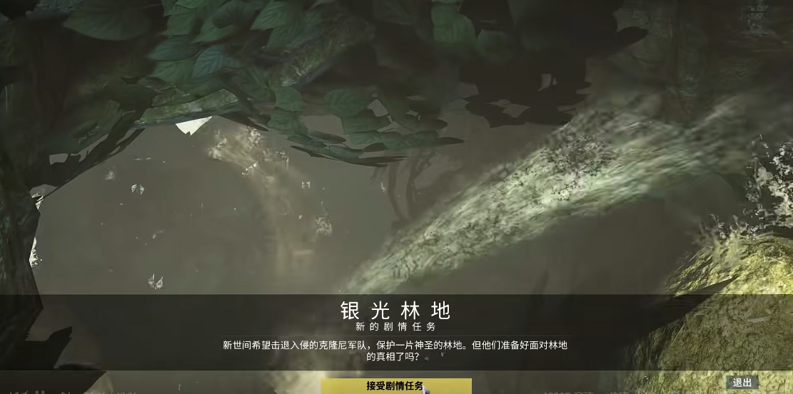 星际战甲银光林地在哪