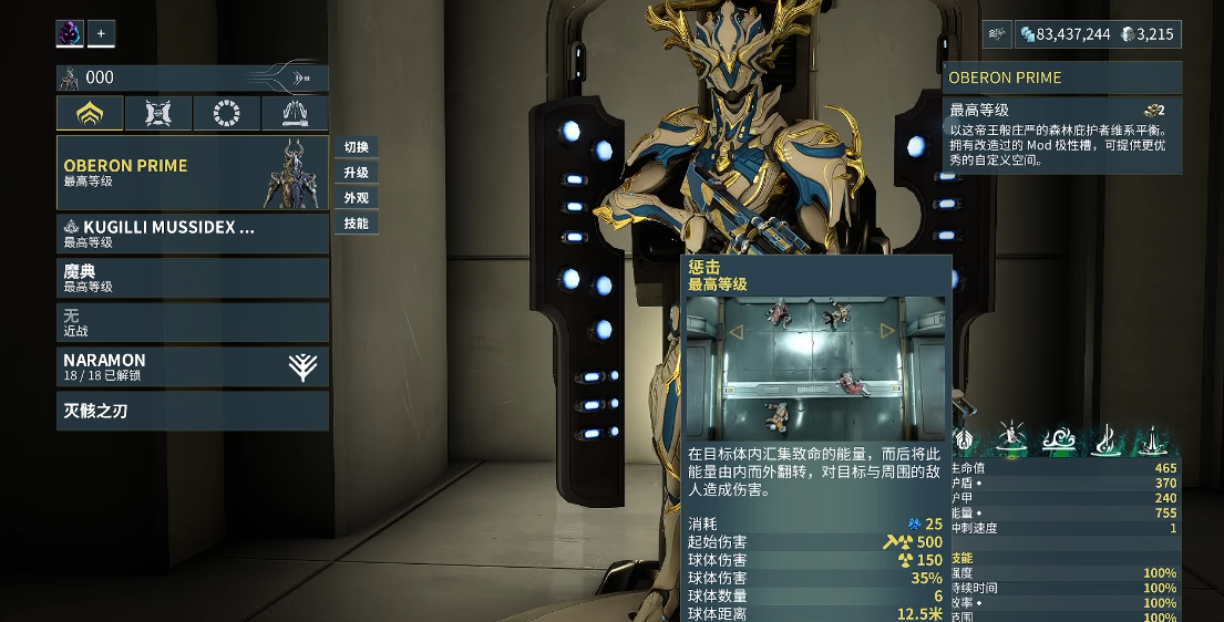 星际战甲狮子是什么战甲