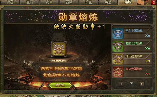 攻城掠地勋章有什么用