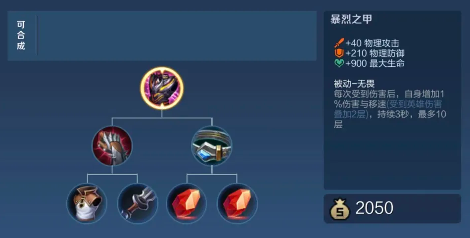 王者荣耀花木兰打野出装出什么