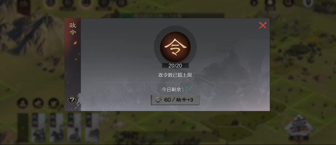 率土之滨政令怎么用