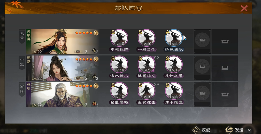 率土之滨怎么玩