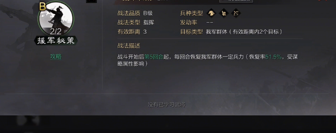 率土之滨怎么玩