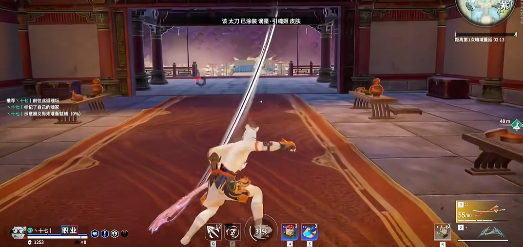 永劫无间如何滑步赶路