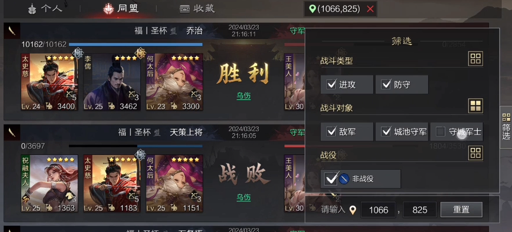 率土之滨怎么当指挥