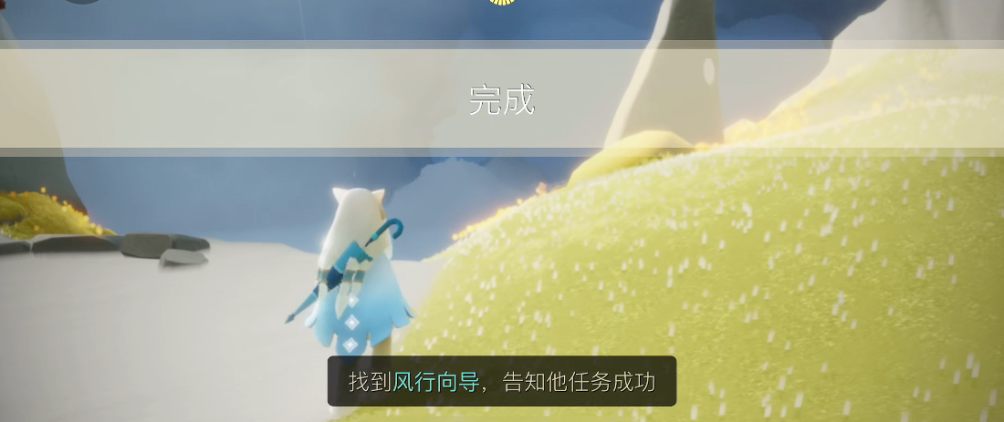 光遇如何获取风行向导