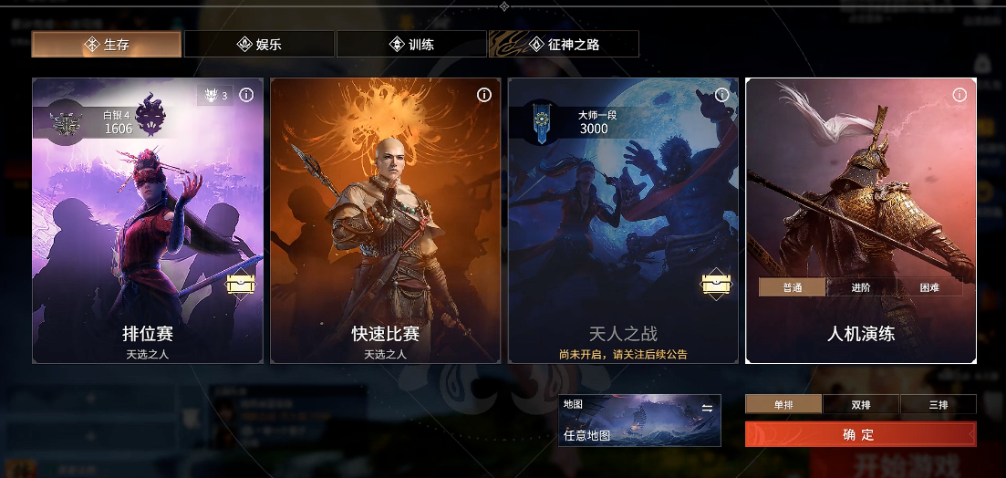 永劫无间怎么修行