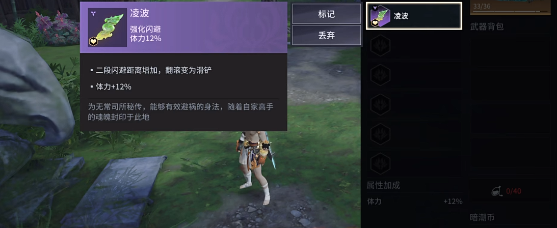永劫无间如何向后闪避