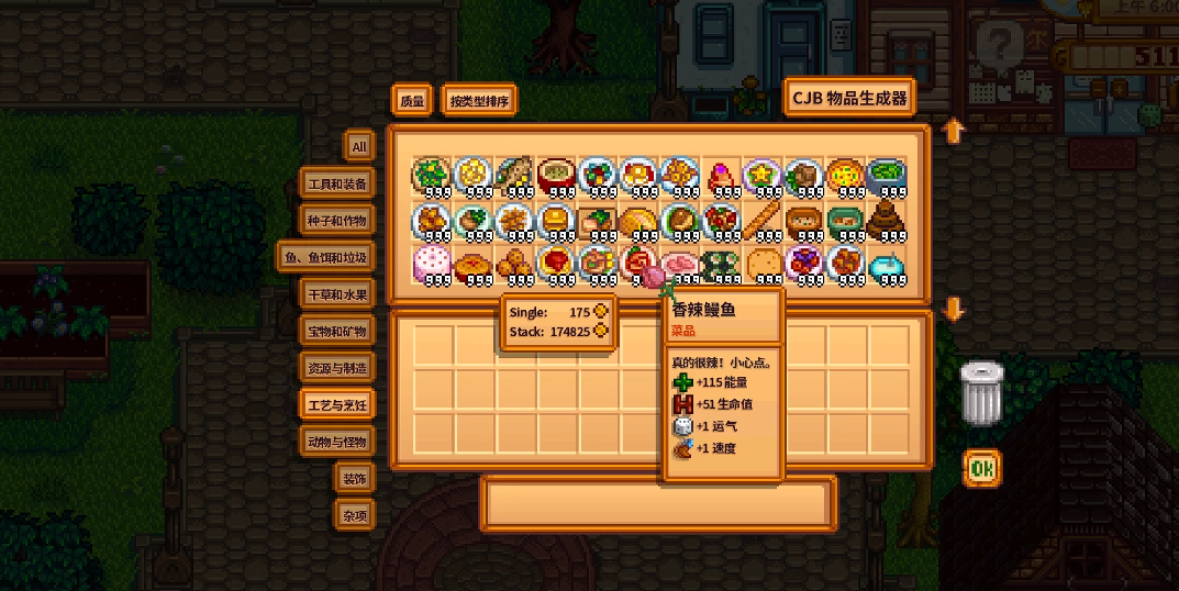 星露谷物语亚历克斯生日送什么