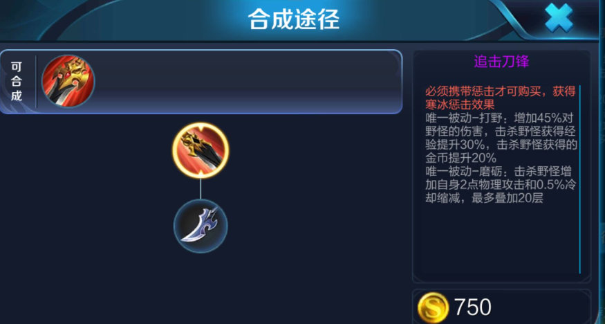王者荣耀猴子出装怎样玩