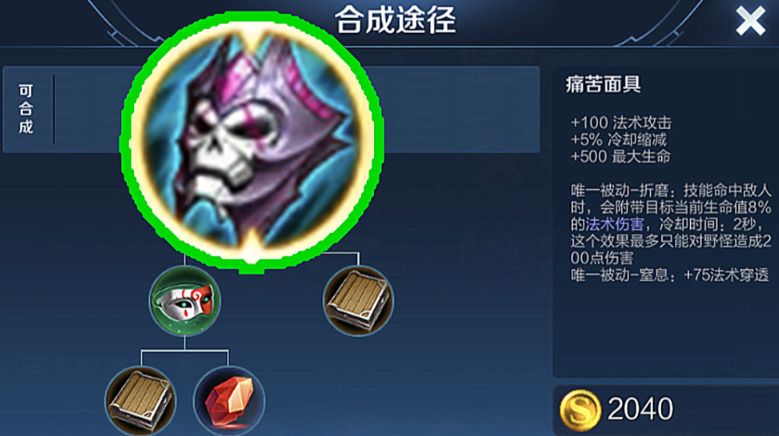 王者荣耀瑶高爆发如何出装