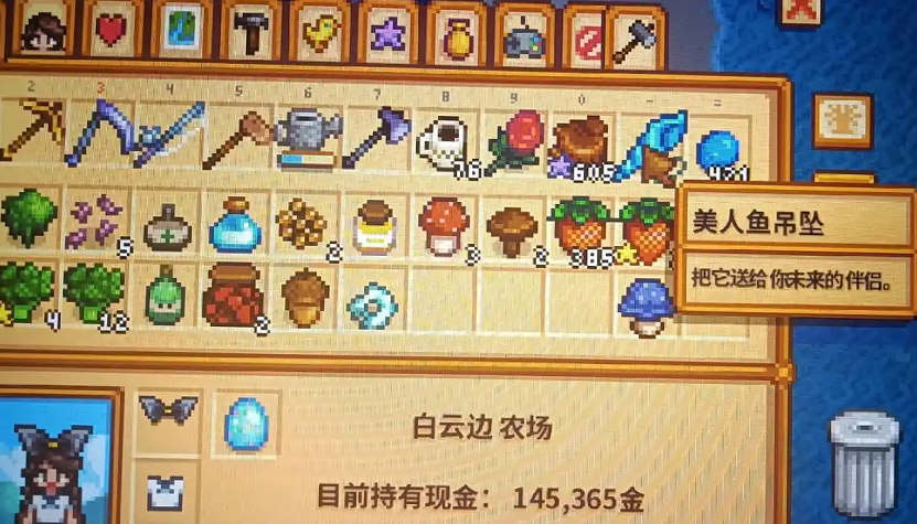 星露谷物语怎么娶莉亚