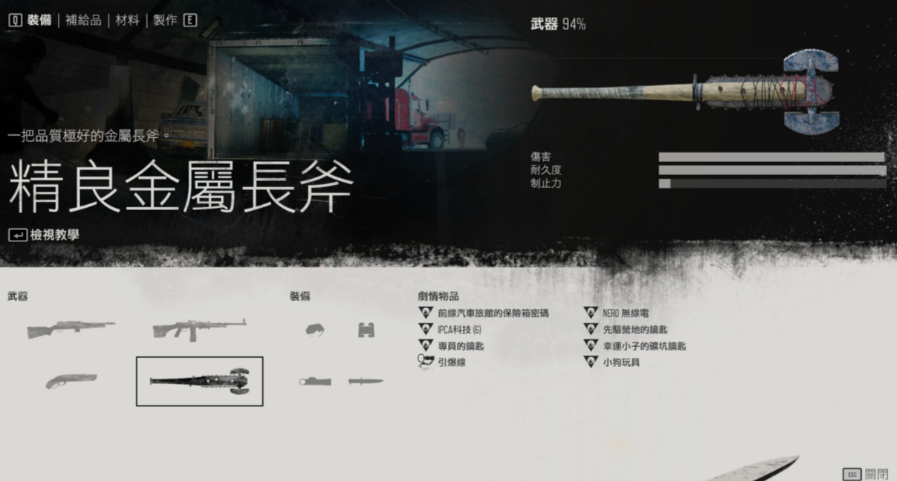 往日不再近战武器怎么选