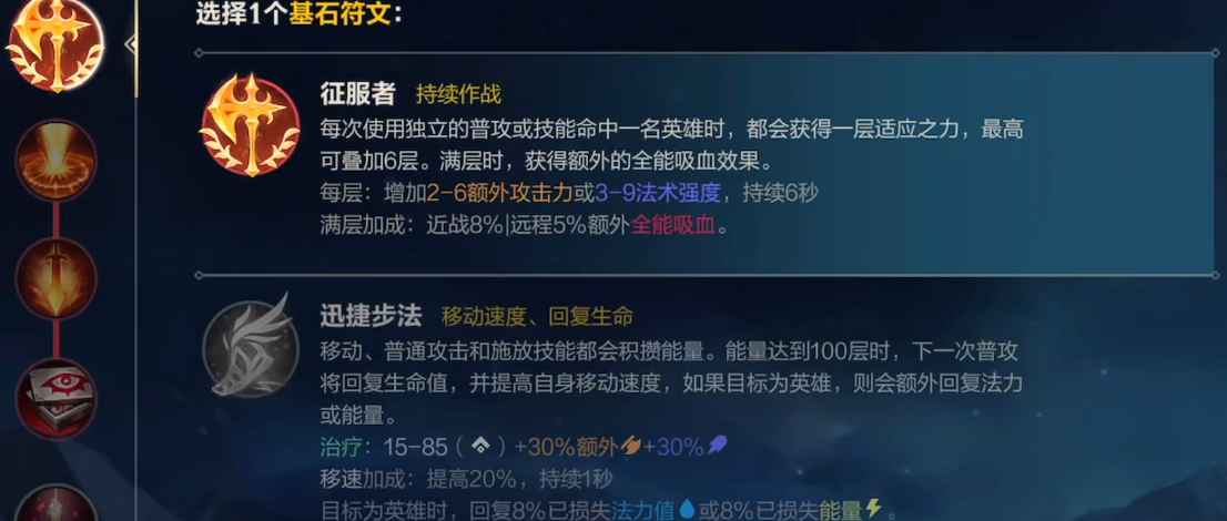 英雄联盟手游战士出什么符文