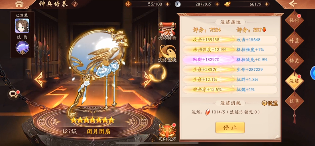 少年三国志2鲁肃什么神兵好 少年三国志2鲁肃什么神兵好