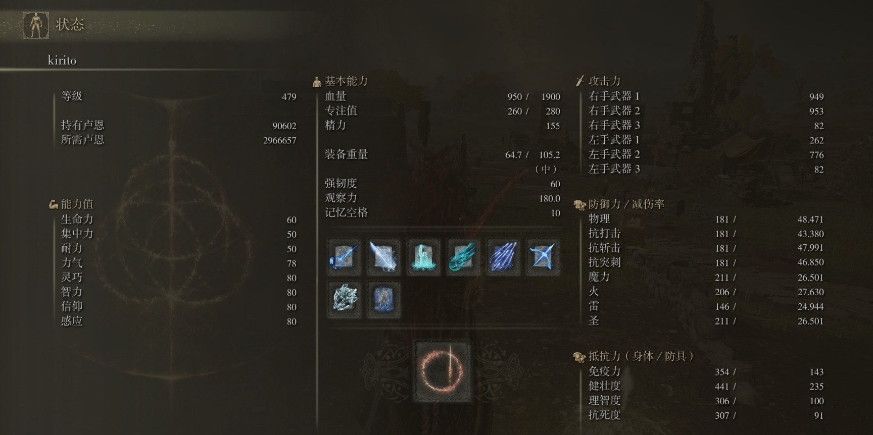 艾尔登法环新手法师怎么玩