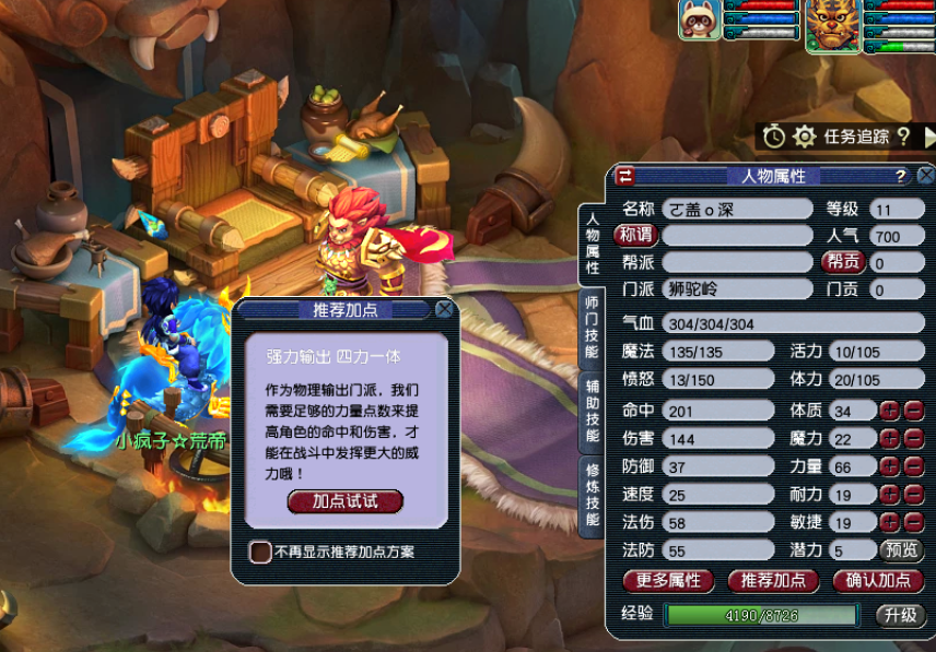 梦幻西游狮驼岭需要什么特技