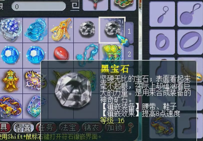 梦幻西游敏捷套头盔打什么宝石好