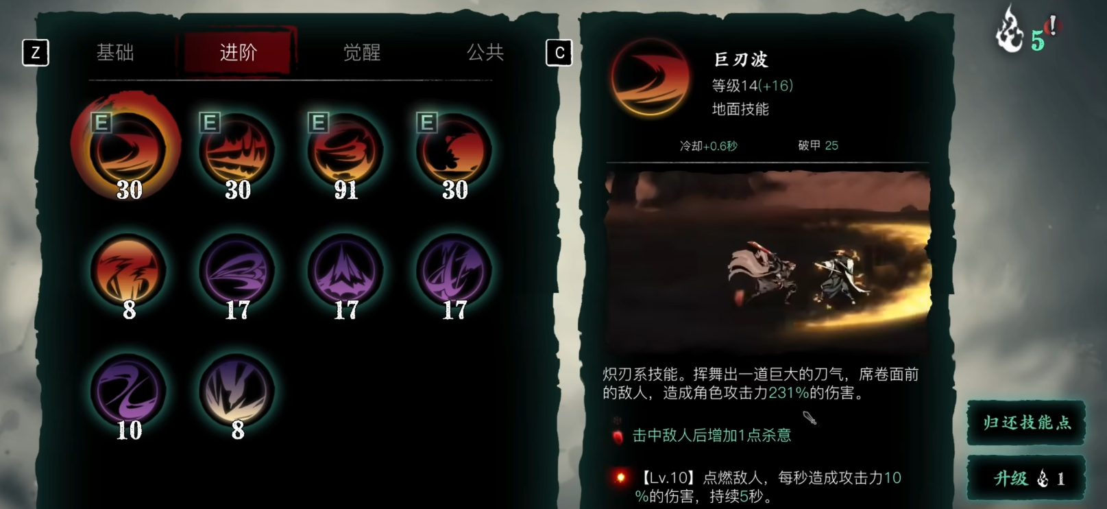 影之刃3炽刃57级带什么武器