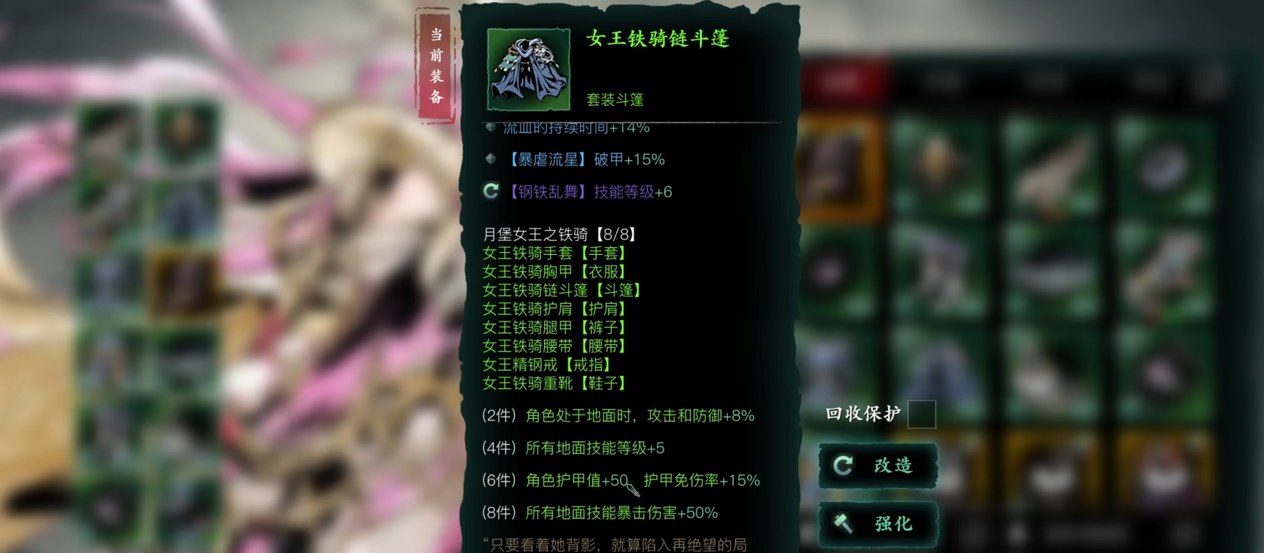 影之刃3左殇用什么套装