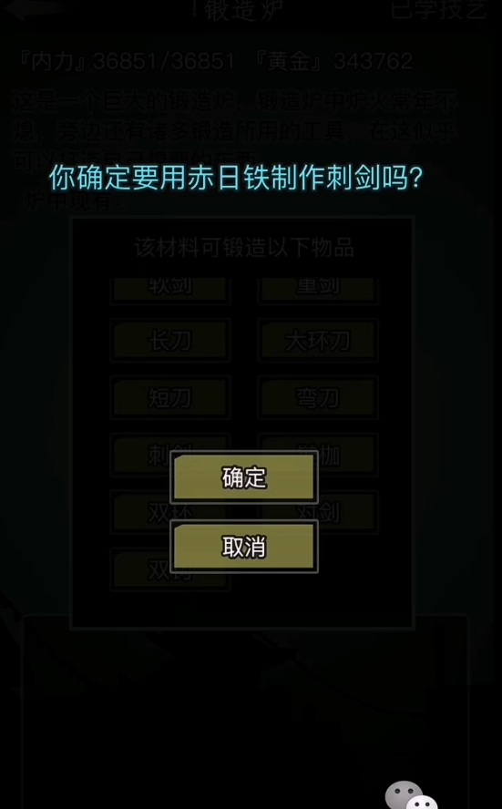放置江湖剑法门派怎么选择