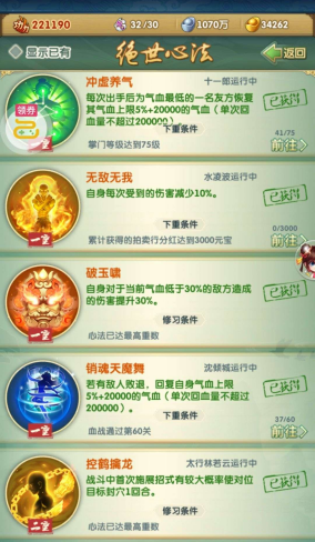 大掌门2如何极限培养