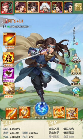 大掌门2公子羽培养什么