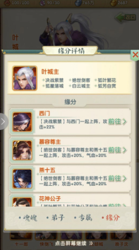 大掌门2后期怎么提升