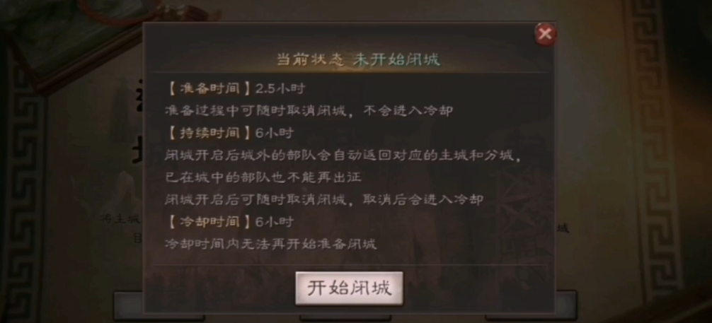 三国志战略版怎么关城门 三国志战略版怎么关城门