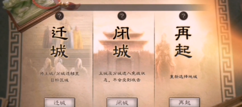三国志战略版怎么关城门 三国志战略版怎么关城门