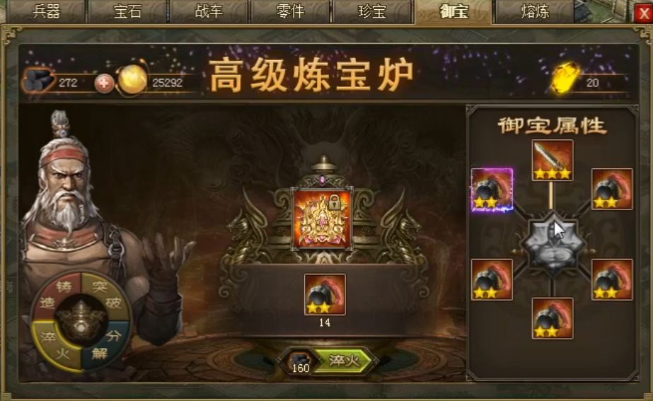 攻城掠地御宝突破材料怎么搞 攻城掠地御宝突破材料怎么搞