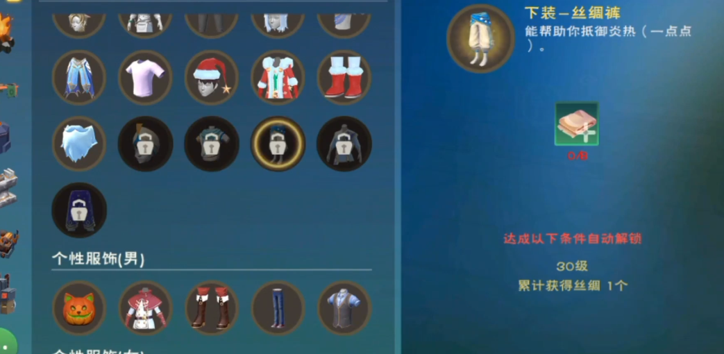 创造与魔法云蚕丝能做什么衣服 创造与魔法云蚕丝能做什么衣服