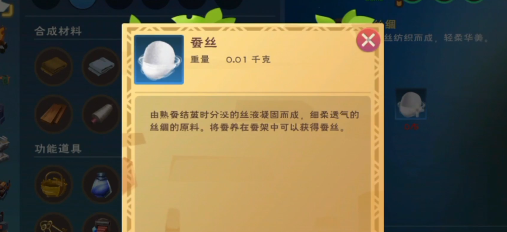 创造与魔法云蚕丝能做什么衣服 创造与魔法云蚕丝能做什么衣服