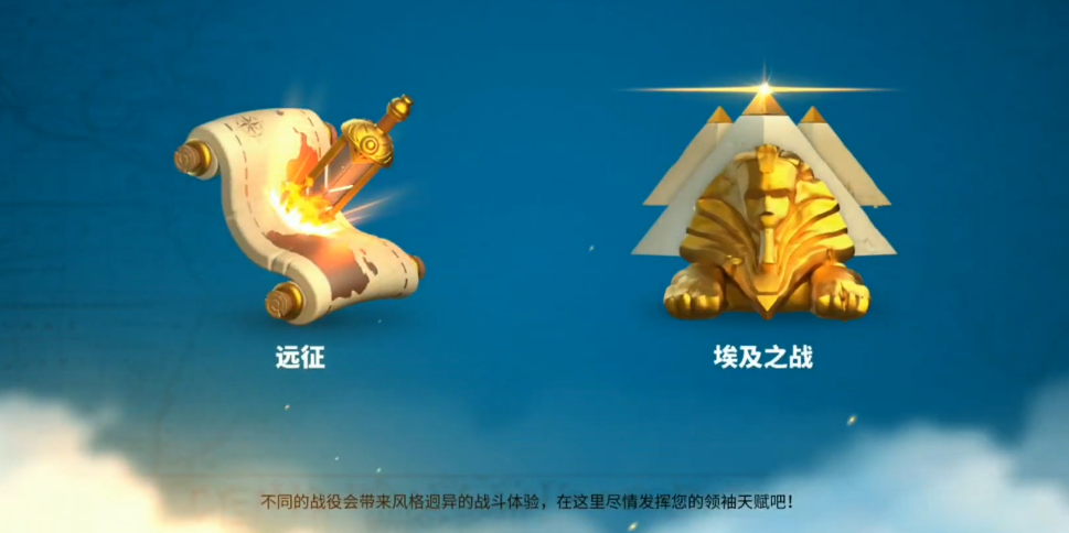 万国觉醒远征20怎么通关