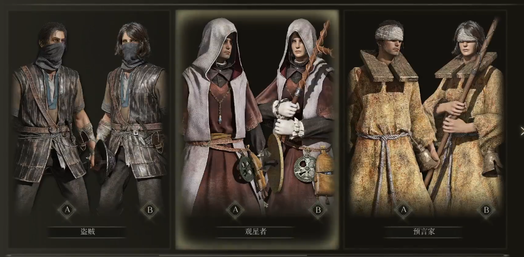 艾尔登法环全职业属性是什么