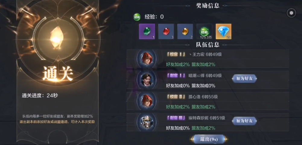 全民奇迹2狼魂要塞怎么做 全民奇迹2狼魂要塞怎么做