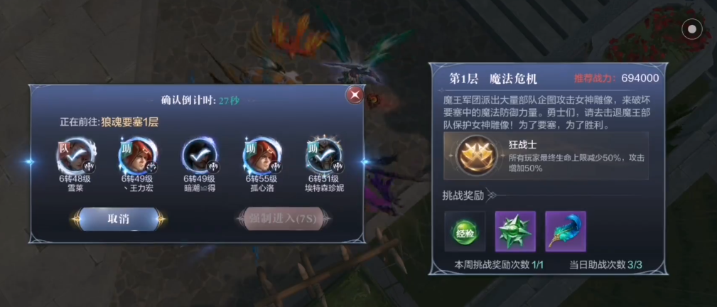 全民奇迹2狼魂要塞怎么做