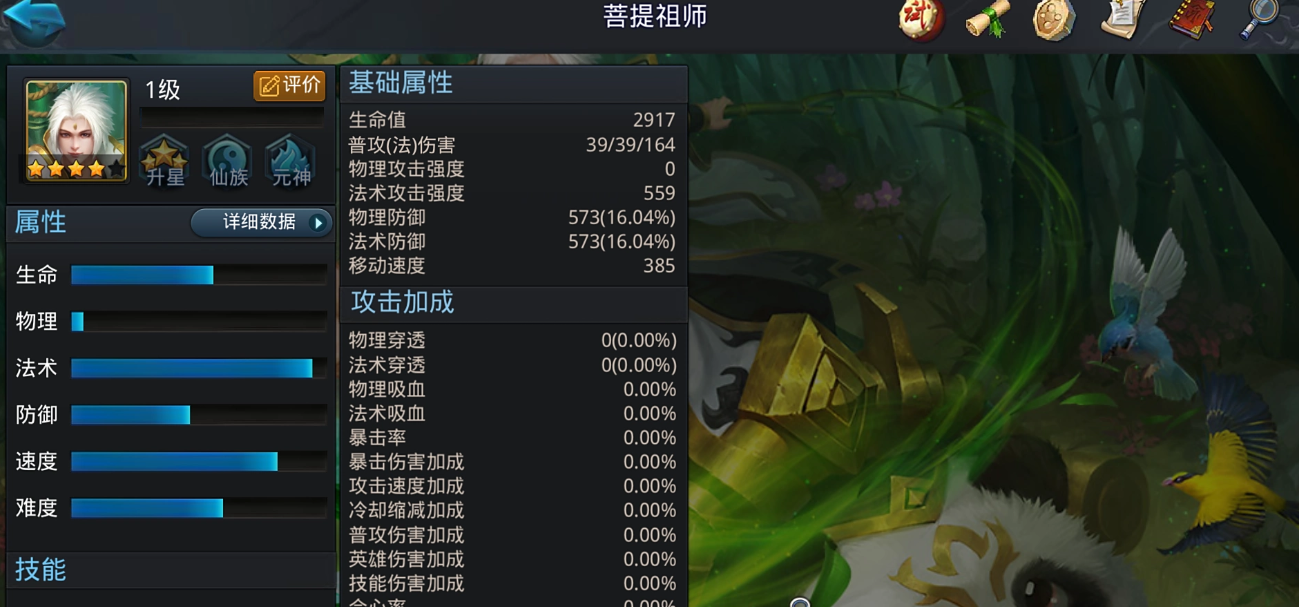 乱斗西游如何打篝火刃鬼 乱斗西游如何打篝火刃鬼