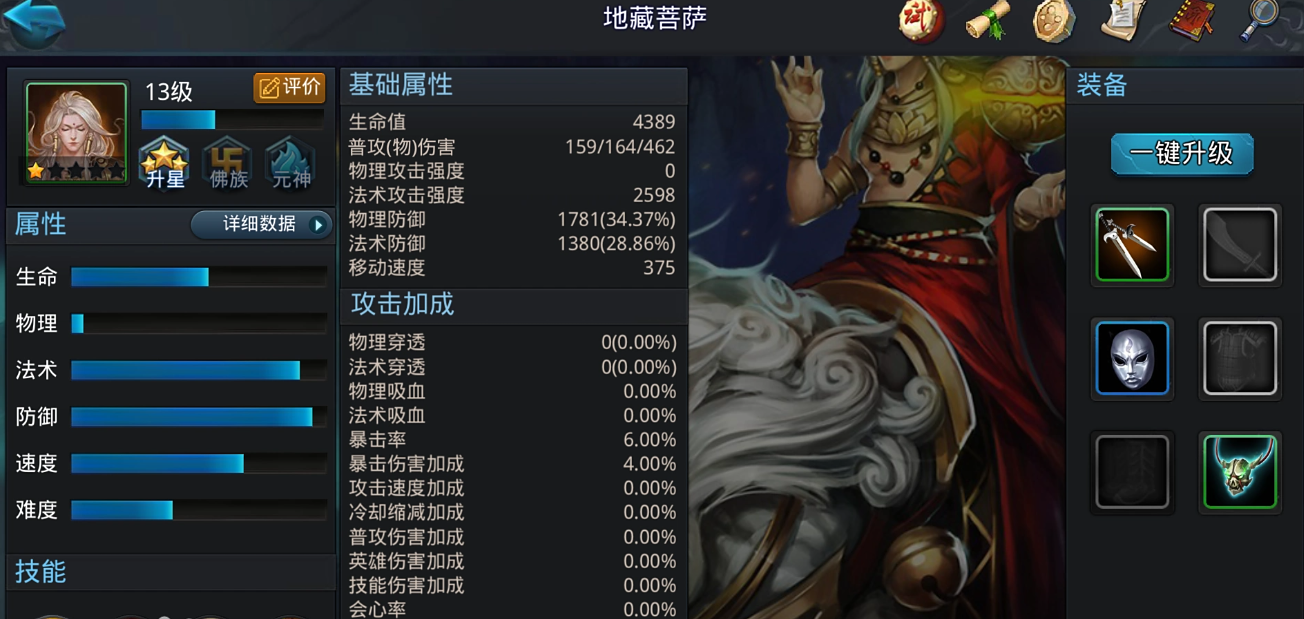 乱斗西游2碑谷如何打