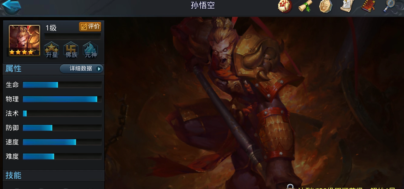 乱斗西游2碑谷如何打