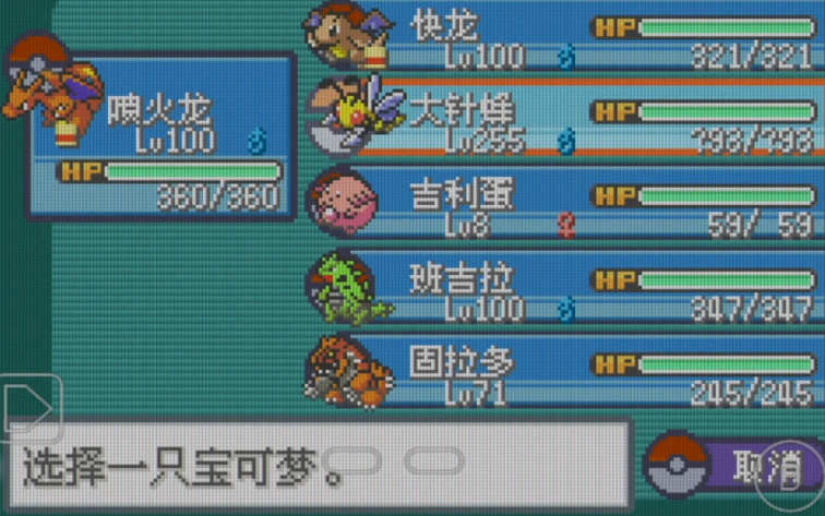 口袋妖怪火红推荐什么精灵