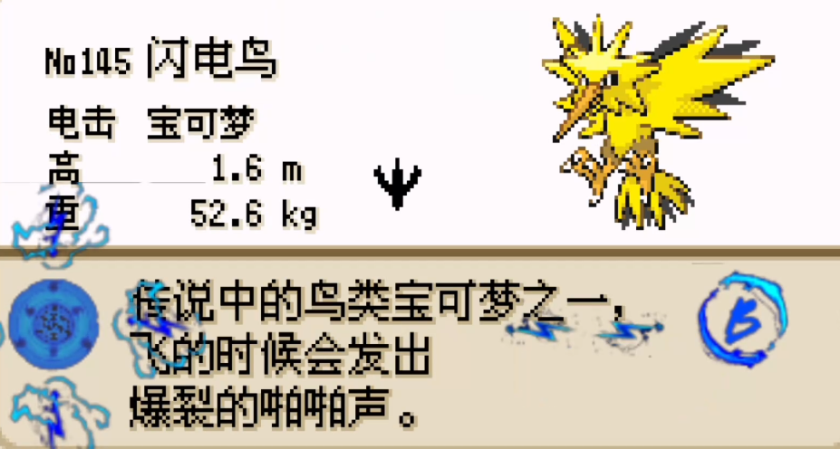 口袋妖怪火红推荐什么精灵 口袋妖怪火红推荐什么精灵