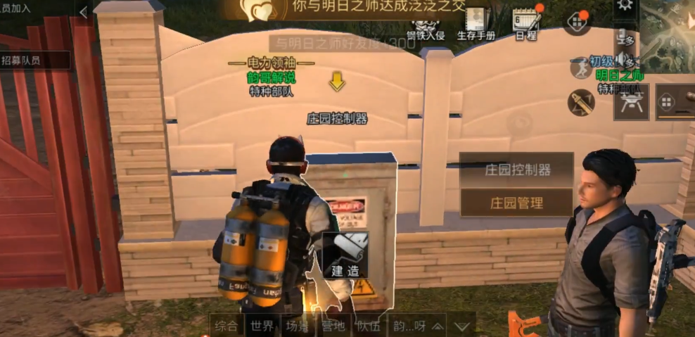 明日之后第三季同居怎么弄 明日之后第三季同居怎么弄