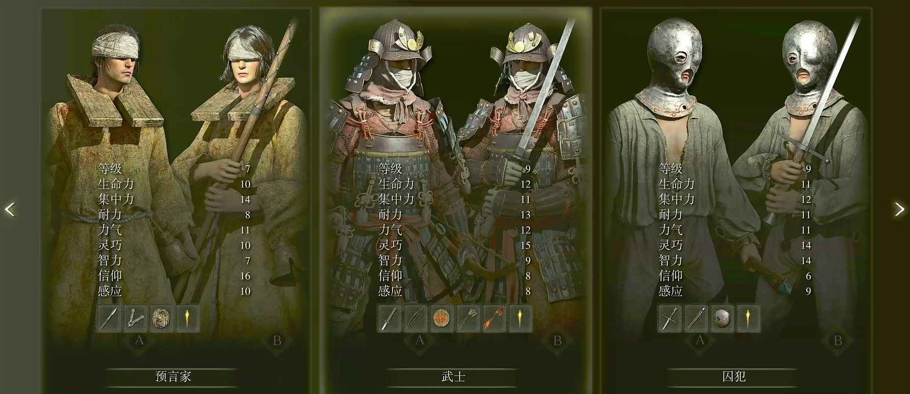 艾尔登法环近战选什么职业