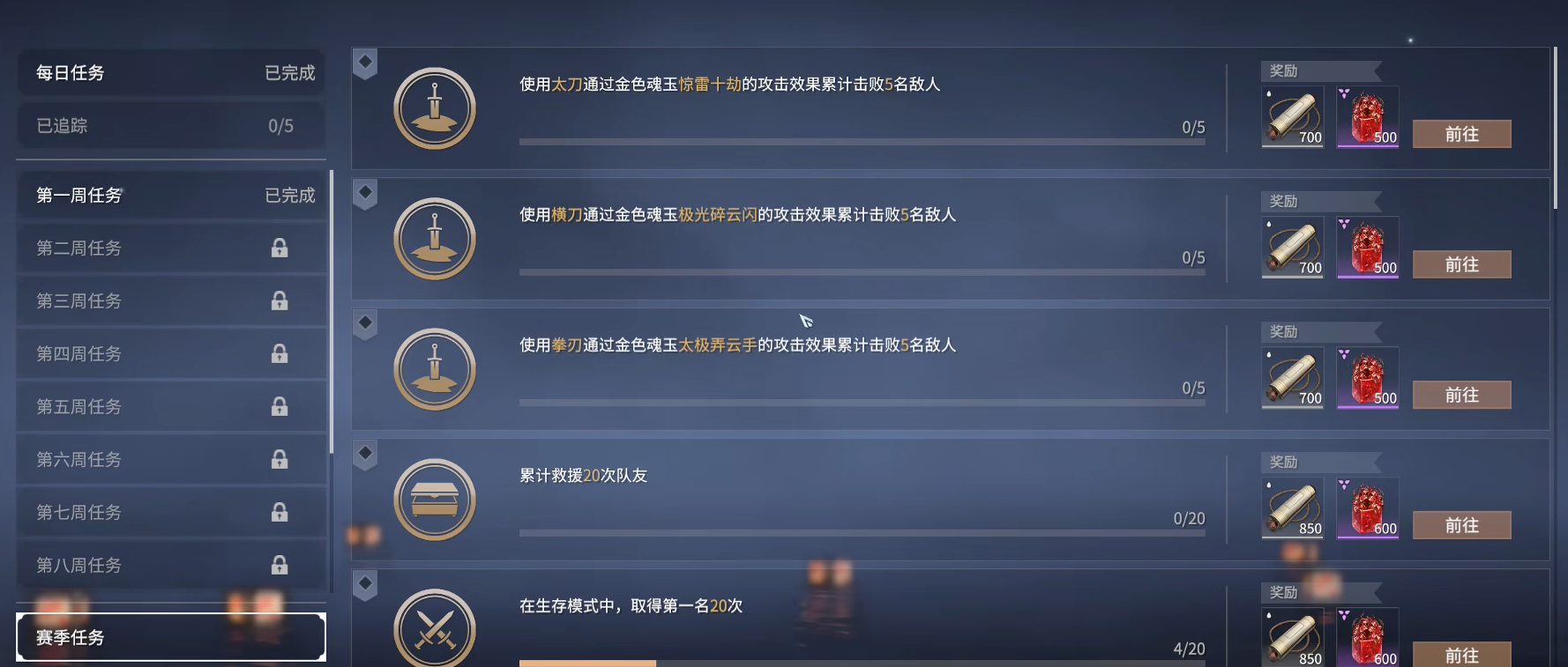 永劫无间通行证怎么刷快 永劫无间通行证怎么刷快