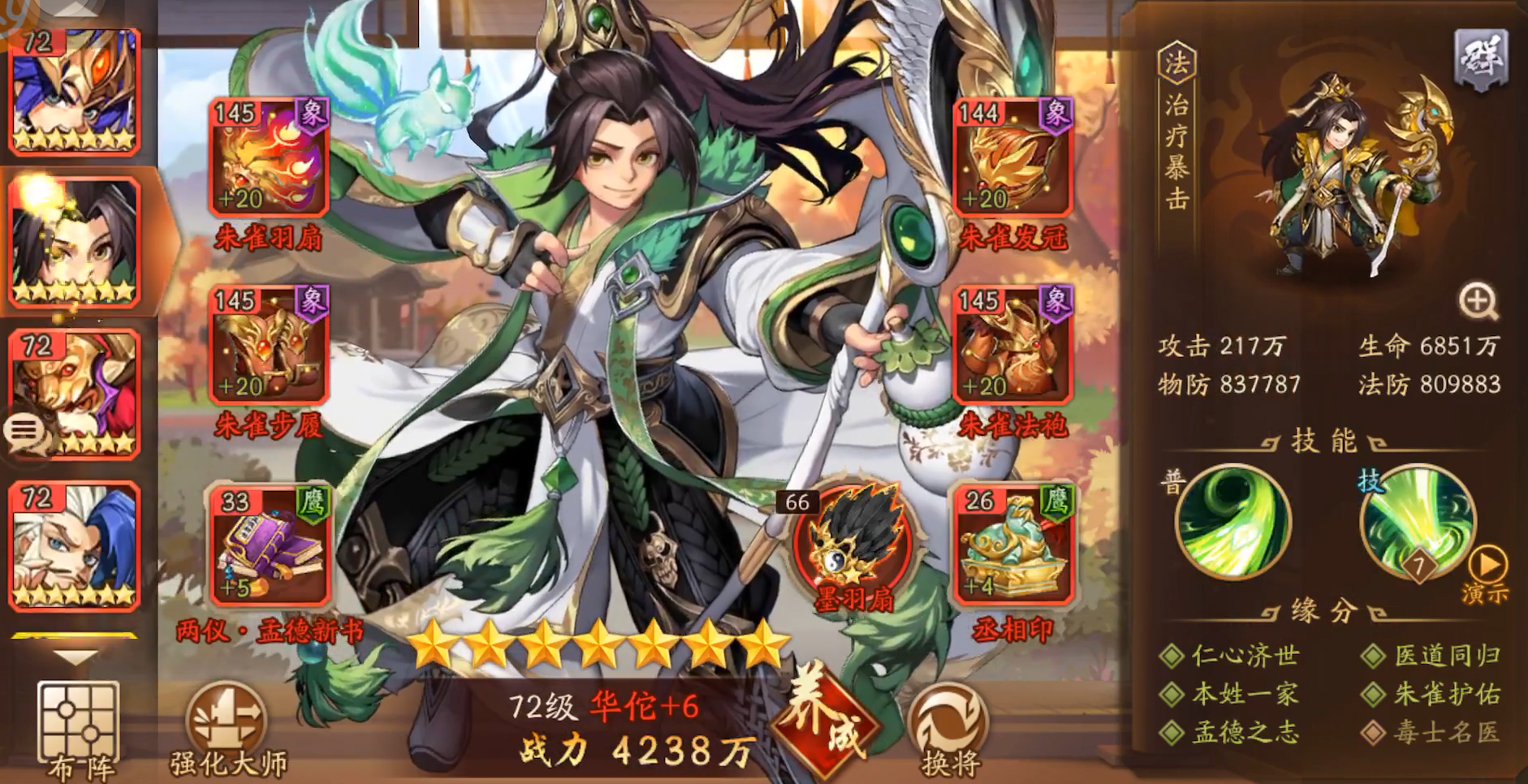 少年三国志2现在群雄怎么培养 少年三国志2现在群雄怎么培养