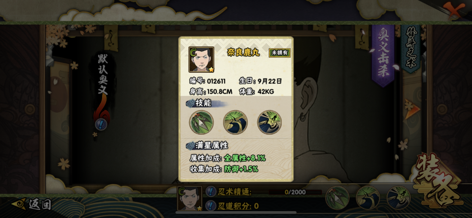 火影忍者平民买什么忍者