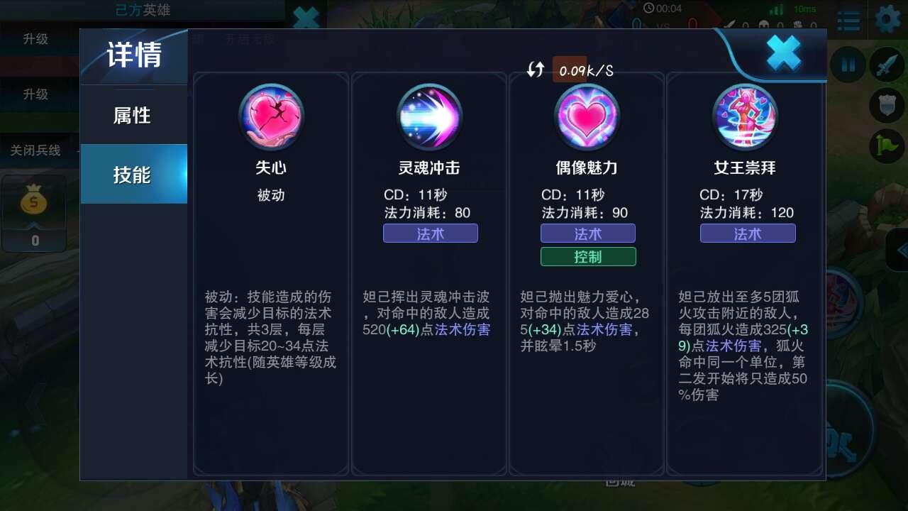 王者荣耀妲己出装顺序是什么