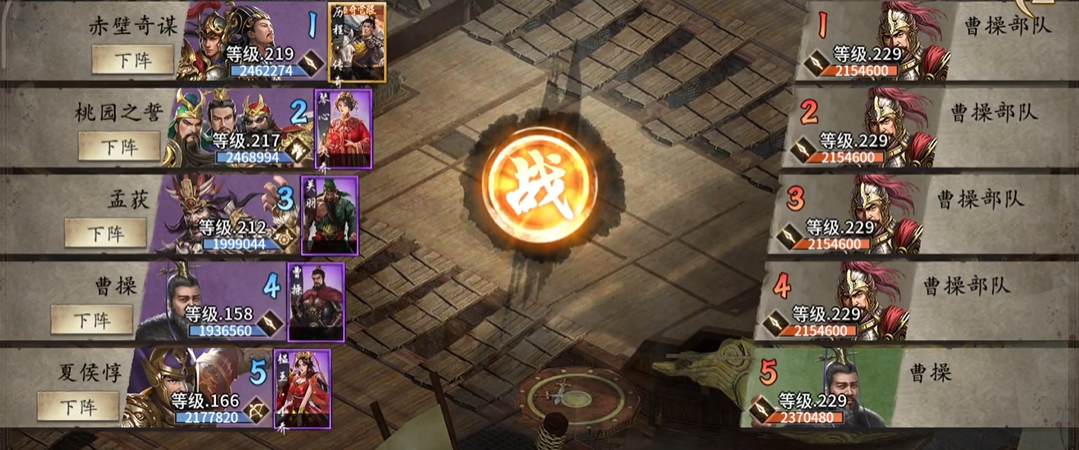 攻城掠地怎么过曹操副本